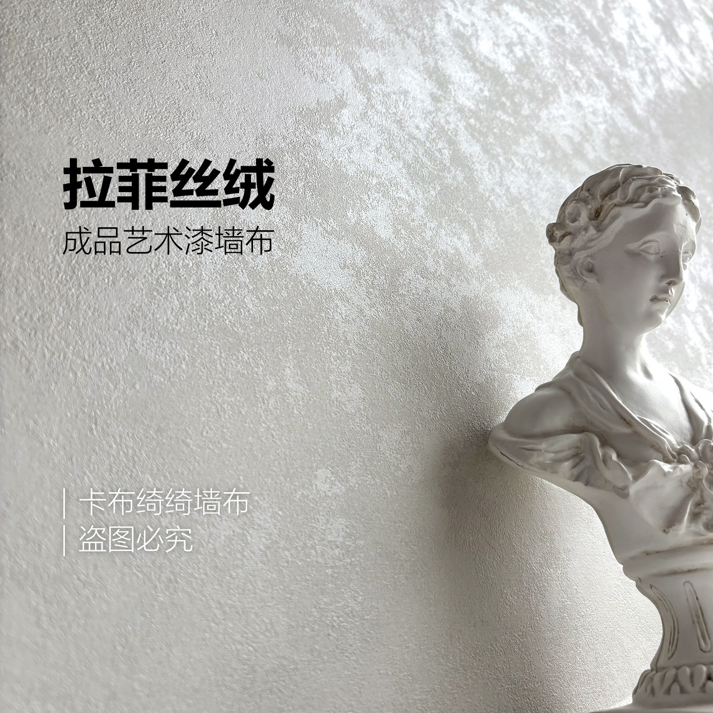 ผ้ากำมะหยี่ Lafite ผ้ากำมะหยี่ Earl ผ้าคลุมผนังภาพวาดศิลปะสำเร็จรูป พื้นผิวเป็นประกายมุก มีลายจุด ผ้ากำมะหยี่ผนังหรูหราเกรดไฮเอนด์ 70