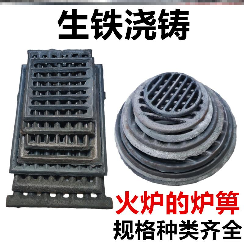 Cast Iron Furnace Grate Furnace Grate Pig Raw Iron Furnace Stopper Furnace Grid Round Furnace Bar Furnace Bottom Square Furnace Bridge Furnace Grate Furnace Grate-Taobao