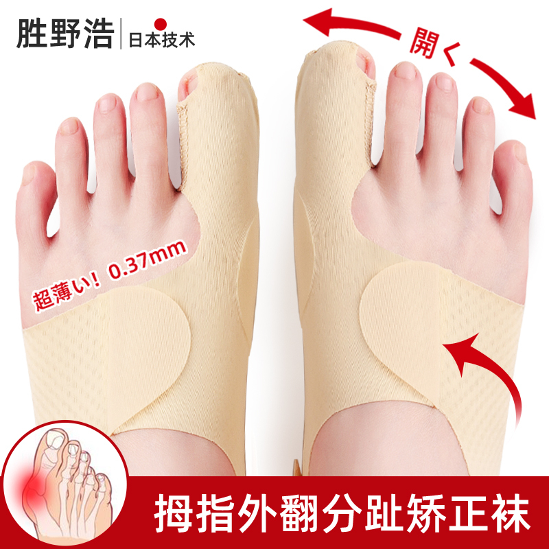 Japanese Bunion Corrector for Women, Toe Correction Socks, Breathable, Can Be Worn with Shoes, Big Foot Bone, Big Toe Separator