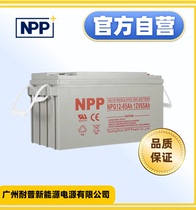 NPP solar gel battery 12v100ah household large capacity 200A 65A battery ups RV street light