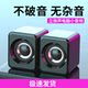 USB wired mini subwoofer computer speakers