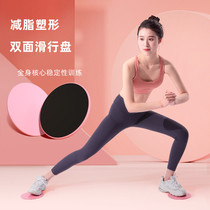 Prati sliding disc yoga abs fitness foot tread sliding disc waistcoat core training sports sliding plate