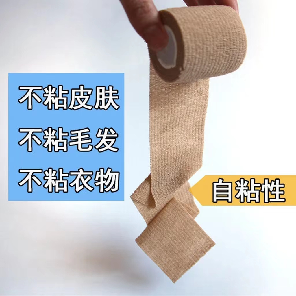 Sports bandage elastic self-adhesive bandage elastic bandage fixed finger ankle cuff waist knee elbow football basketball-Taobao