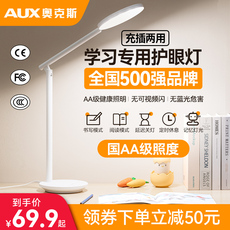 Лампа для чтения 奥克斯全光谱台灯大学生宿舍学习护眼寝室床头阅读书桌写作业台风