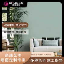 Masters Velvet Art Lacquer Promotion Event Price Home Dress Background Wall Environmental Protection Colorful Velvet Wall Creamus Lacquer