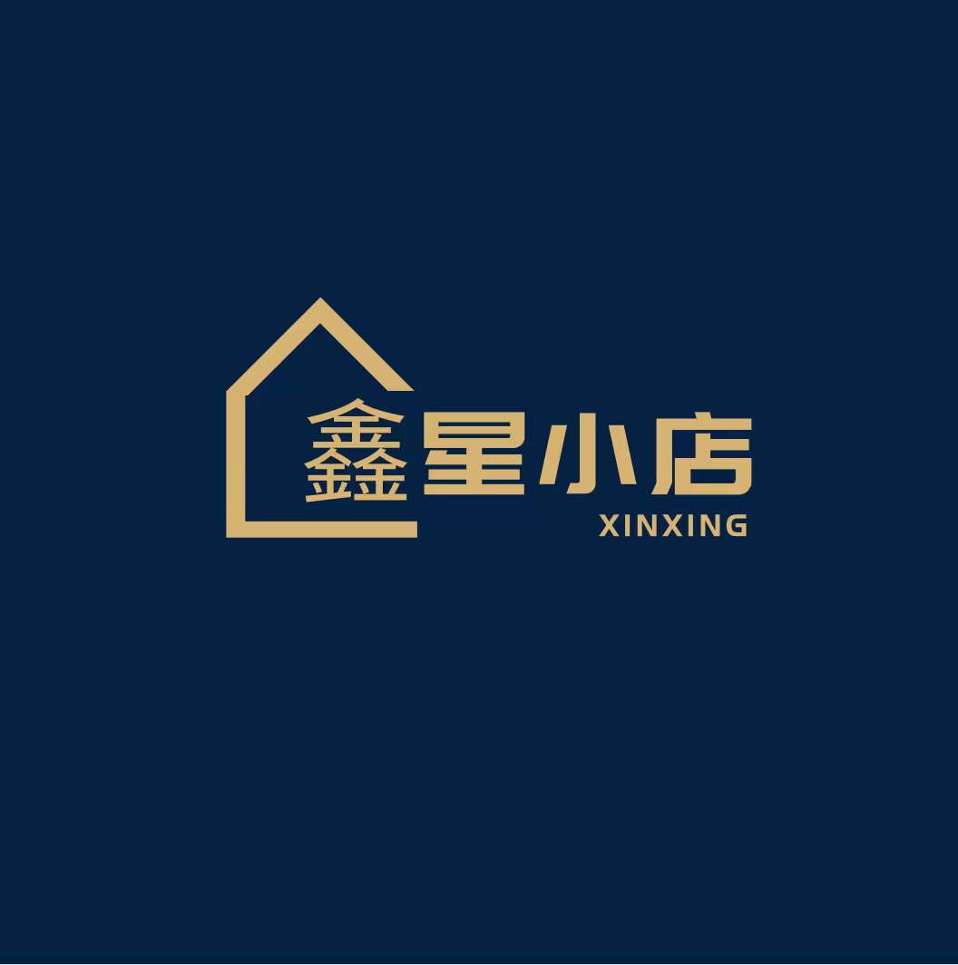鑫星小店