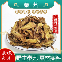 Qin Leek Chinese Herbal Medicine 250g Wild Qin Jiuqin Leeks Qin Jiaqin Picturesi Gentian Leeks White Stiff Silkworm