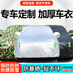 Car Cover for Sedan, Suv, Off-Road Vehicle, Rainproof, Sunproof, Dustproof, Thick, Sunshade, Heat Insulation, Full Cover