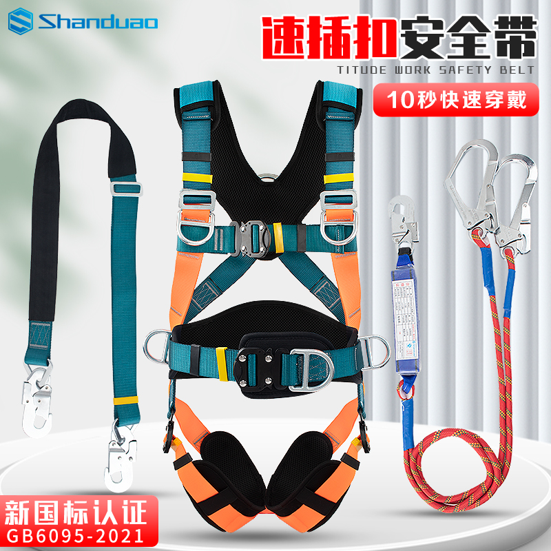 Five-point style seat belt aerial work full body outdoor insurance with electrician abrasion-proof buffer bag double hook safety rope-Taobao