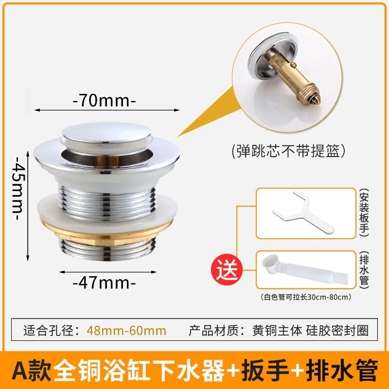 All copper bathtub sewage device bouncing core pedal bathtub drain shower room barrel drain valve sewage accessories
