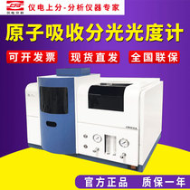 Shanghai Jingke Instrument Electronic Analyzer AA320NPlus 4510F Atomic Absorption Spectrophotometer Flame Spectrometer