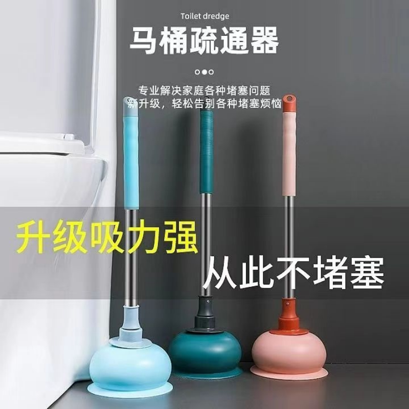 Toilet Plunger for Home Use, Powerful Drain Cleaner, Bathroom Drain Unclogging Tool, Suction Cup Plunger