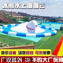 Ice Bear Water Park large slide inflatable jumping cloud mobile pool large swimming pool outdoor jumping internet celebrity equipment