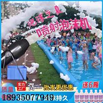 Outdoor large shaking head spray foam machine water park kindergarten amusement park swimming pool bar bubble machine