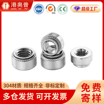 304 stainless steel pressure riveting nut CLS fastening pressure plate nut S flower tooth pressure riveting nut M3-M10