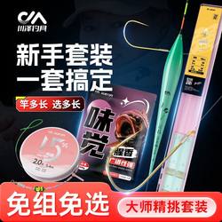 Chuanze Float는 눈길을 끄는, 민감한, 두꺼운 십자가 잉어 야생 낚시 여행 나노 진짜 물고기 플로트 라인 후크 뉴 글러브 세트