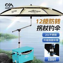 Kawaze 2024 new fishing umbrella thickened black glue new crutch fishing umbrella sun protection folding fishing box parasol special