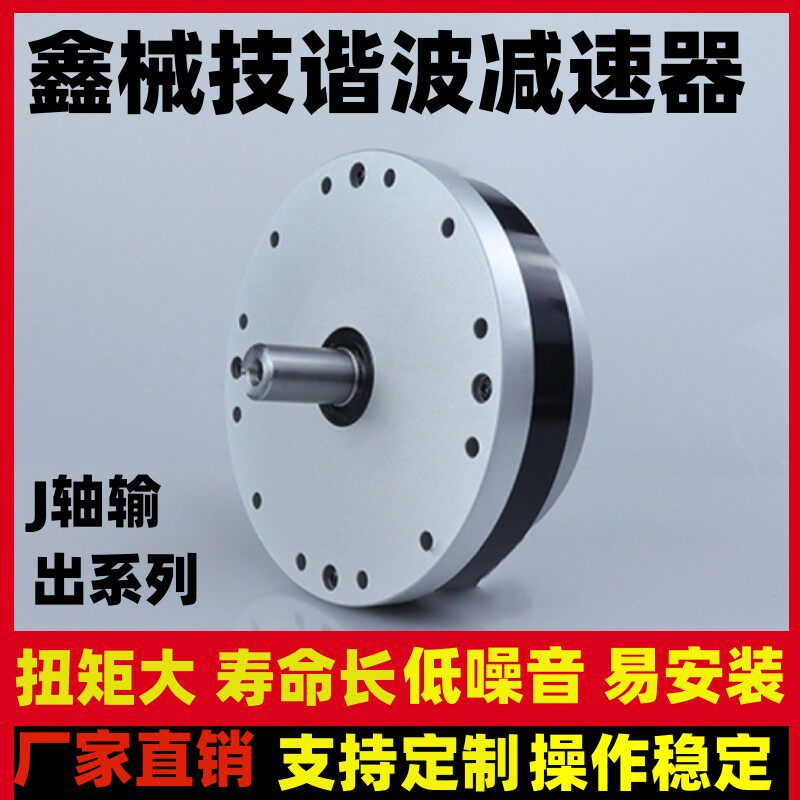 谐波减速器机60械臂42/57/80伺服步进电机400w750w齿轮行星减速机