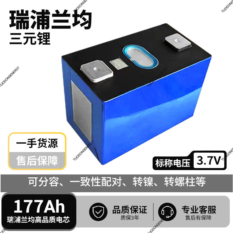 Brand New Ruipulanjun 3.7V177Ah Ternary Lithium Battery Power Cell for Two- and Three-Wheeled Electric Vehicles and Photovoltaic Energy Storage