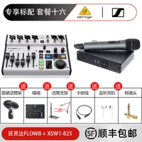 Шестнадцать шестнадцать