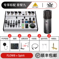 Установить девять