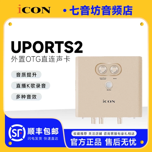 艾肯 Значок Uports2dyna звуковой карта мобильный телефон ведущий компьютер онлайн Red Live Singing Recording Специальное оборудование