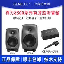 Genelec 8010A 8020D 8030C 8040 8050B professional recording active monitor speakers