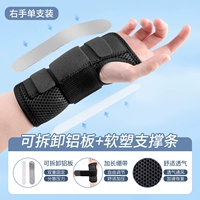 [6086# Навилование второго поколения] Black Fright Hand Single Pack (односторонняя съемная алюминиевая пластина + мягкая пластиковая опора)