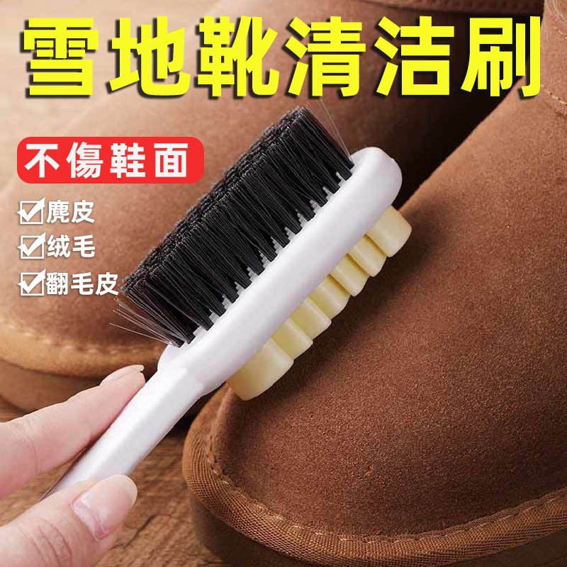 Ugg Snow Boot Cleaning Brush for Suede and Leather, Special Cleaning and Refurbishment Tool for Yellow Boots Ugg Snow Boot Cleaning Brush for Suede and Leather, Special Cleaning and Refurbishment Tool for Yellow Boots