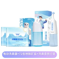 Набор для путешествий, назальный аспиратор для промывания носа