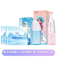 [Новый набор] Электрическая стиральная машина нети (порошок) + 72 пакета минеральной соли Ley Vein + дорожный горшок нети