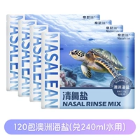 120 упаковок австралийской морской соли (смешать с 240 мл воды)