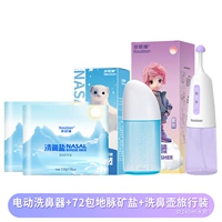 [Новый набор] Электрическая стиральная машина нети (фиолетовая) + 72 пакета минеральной соли Ley Vein + дорожный горшок нети