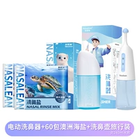 Набор для путешествий, назальный аспиратор для промывания носа, морская соль