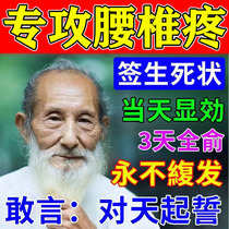 The lumbar - type spray - type aerosol for the lumbar pressure of nerve - back pain - pain is the special medicinal artifacts for the treatment of the nambirus