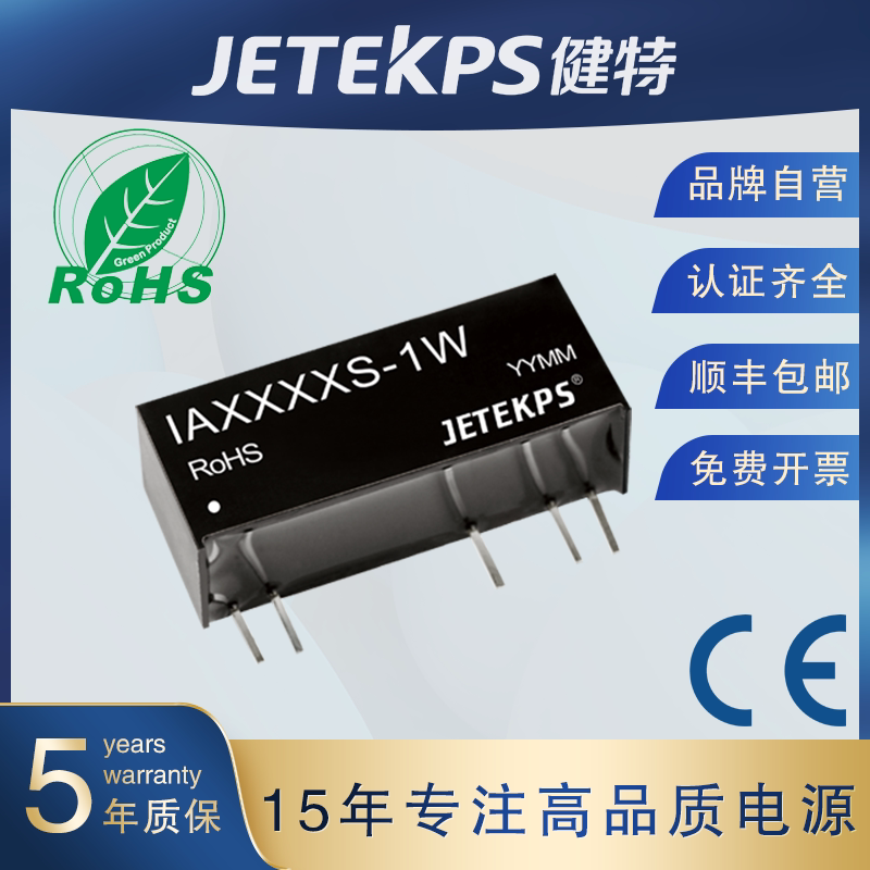 Ia0505S-1Wdcdc Isolated Regulated Power Supply Module 5V9V12V24V Positive and Negative Dual Output Short Circuit Protection