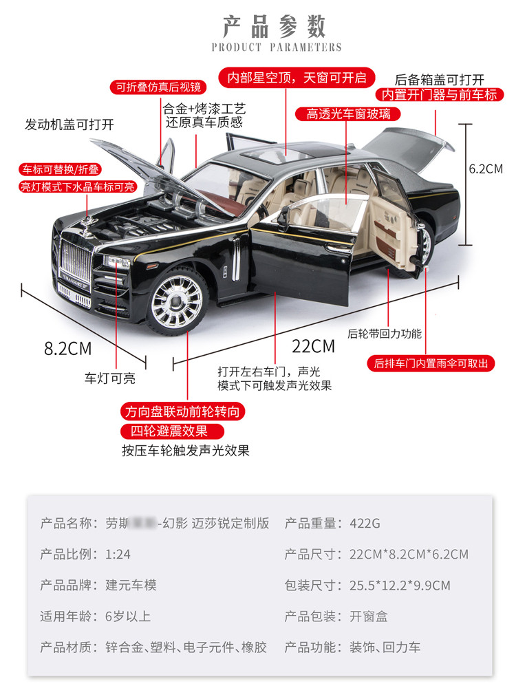 Rolls-Royce Phantom 1:24 Scale Model Car Alloy Simulation Collectible Sports Car Ornament Toy Car for Boys