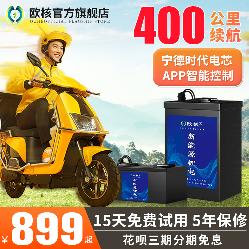 Ningde electric car lithium battery era lithium iron phosphate 72V60V RMBthree lithium battery car Jadie Star Ganges 48 V-Taobao