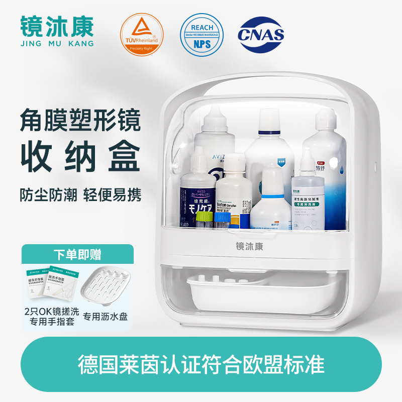 Jingmukang 0K Contact Lens Storage Box for Orthokeratology Lenses, Hard Lens Rgp Glasses Storage and Care Box, Large Capacity, Dustproof