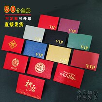 VIP Shopping Card Square VIP Card Small Red Packet Credit Shopping Card Small Envelope Paper Cutting Card Packaging Vip Card