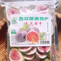 Yunnan Xishuangbanna Freeze-dried Dried Figs with Green Peel No Additives Soak in Water and Drink Ready-to-eat Vegetable Snacks