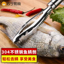 Suning fish scale planer stainless steel scale scraper household quick fish scale removal brush artifact special tool 1648