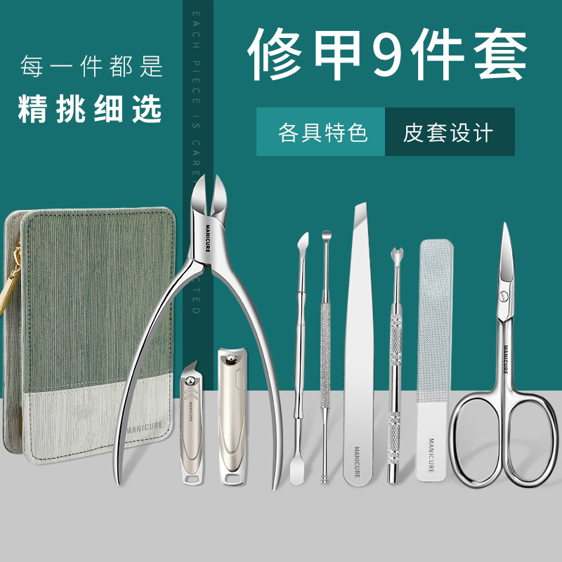 Nail Clipper Set for Home Use, Specialized for Nail Grooves, Nail Trimming Pliers Tool, Ear Pick, Portable 1648