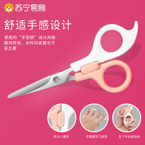 Childrens barber scissors professional household babys non-marking tooth scissors bangs trimming artifact cut by yourself without damaging hair 1648