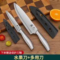 Fruit knife household set high-end commercial melon and fruit cutting dormitory special safety small knife kitchen peeling knife 1648