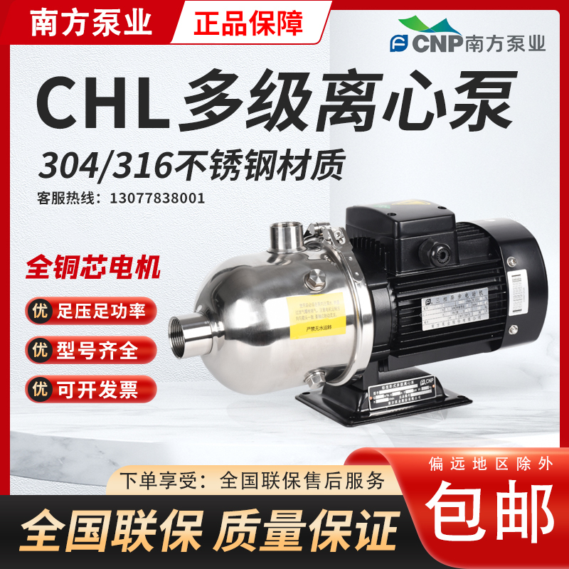 Southern Pump Industry Chl2/4/8/12/15/20 Lightweight Horizontal Stainless Steel Multi-Stage Centrifugal Pump Pipeline Booster Pump Southern Pump Industry Chl2/4/8/12/15/20 Lightweight Horizontal Stainless Steel Multi-Stage Centrifugal Pump Pipeline Booster Pump