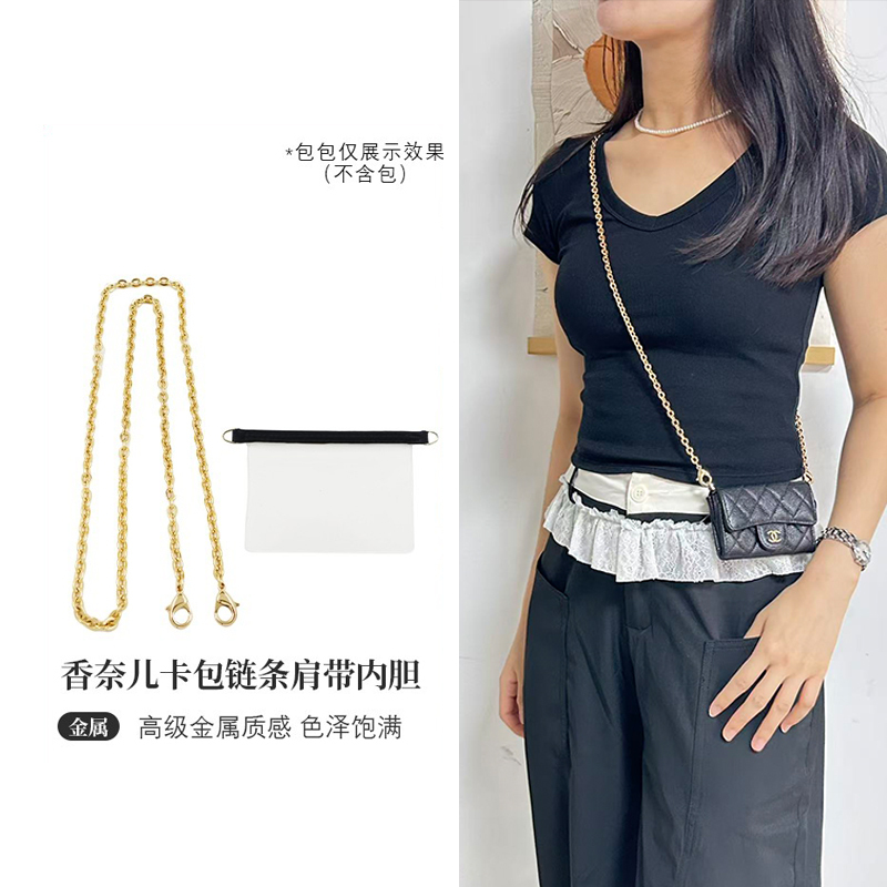 Suitable for Chanel Cf Little Chanel Modified Chain Wallet Inner Liner Accessory Bag Chain, Non-Fading Metal High-End Chain