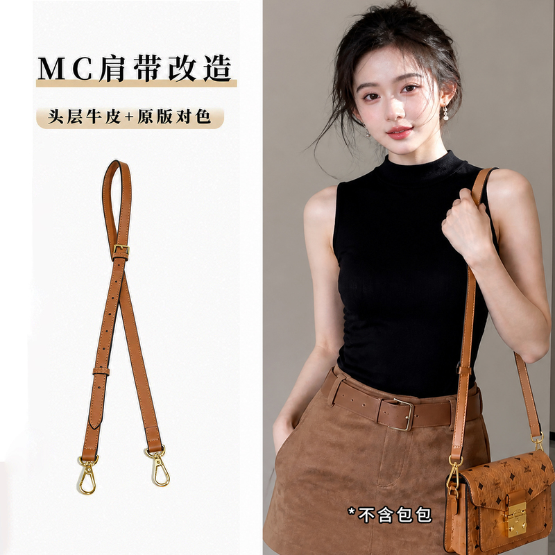 Suitable for Mcm Basket Bag, Underarm Bag Strap Accessories, Envelope Bag, Crossbody Adjustable Shoulder Strap, Replacement Backpack Strap