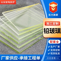 Radiation-proof lead glass customized lead glass of various sizes 12mm18mm15mm20mm hospital CT observation window