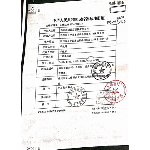 易策 Инфракрасный термометр (не -контакта) C400*1 единицы*1 коробка